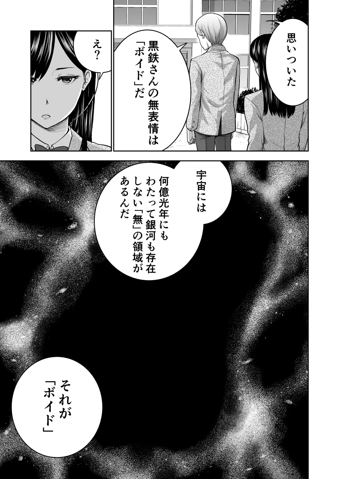 [Yontarou] Muhyoujou Kanojo no Egao Switch Fhentai - Page 19