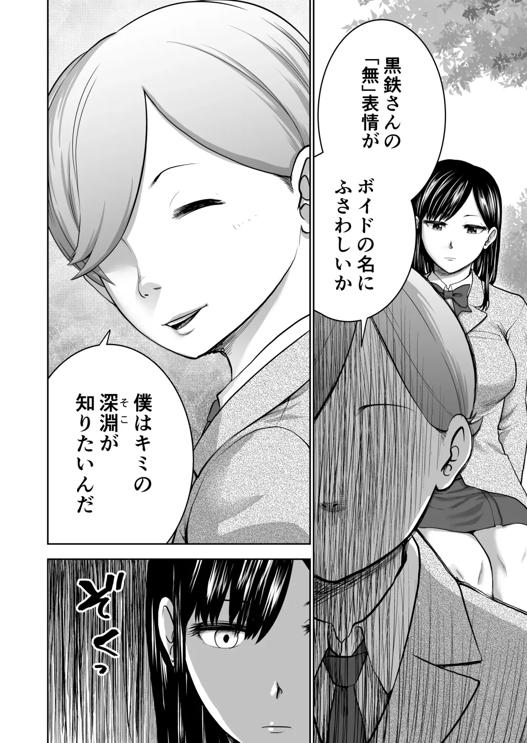 [Yontarou] Muhyoujou Kanojo no Egao Switch Fhentai - Page 20