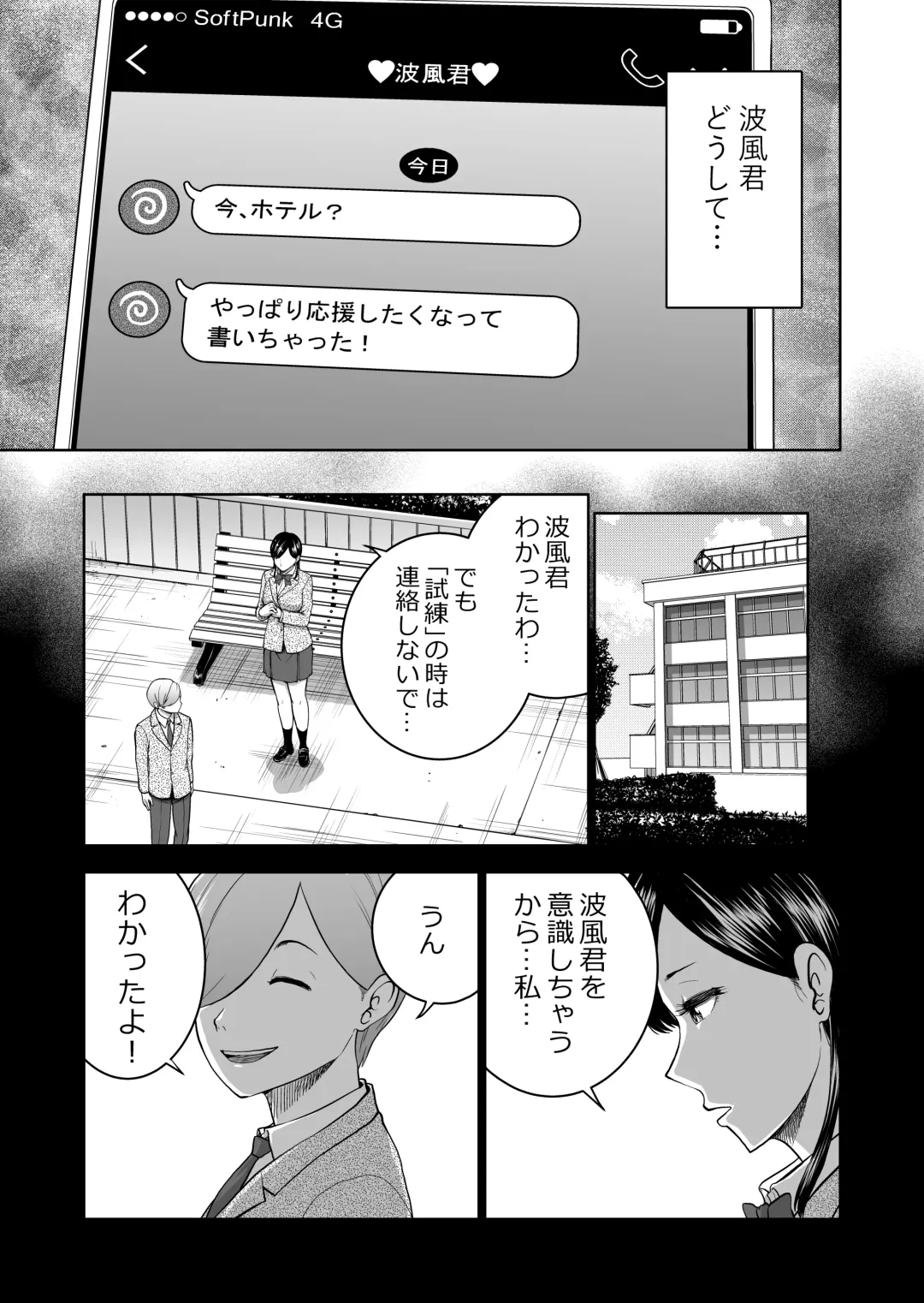 [Yontarou] Muhyoujou Kanojo no Egao Switch Fhentai - Page 25