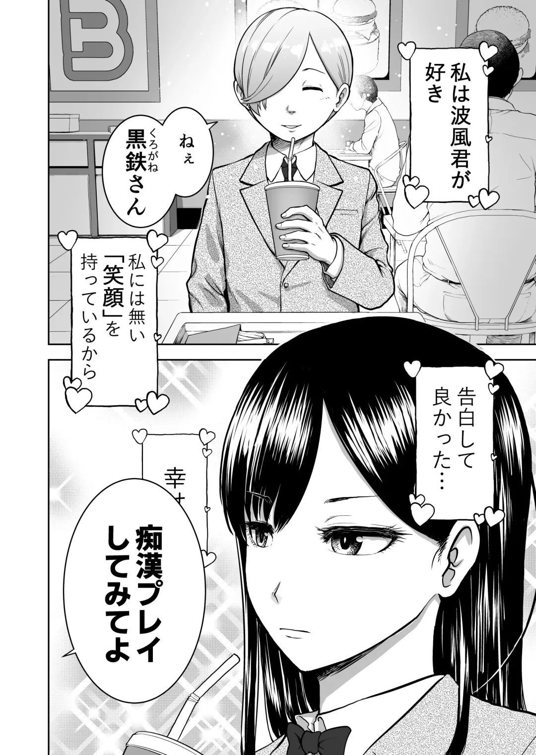 [Yontarou] Muhyoujou Kanojo no Egao Switch Fhentai - Page 4