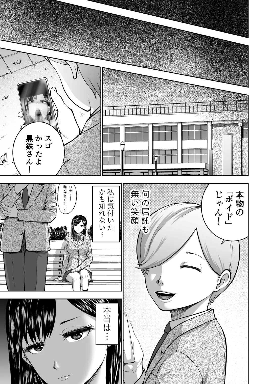 [Yontarou] Muhyoujou Kanojo no Egao Switch Fhentai - Page 59