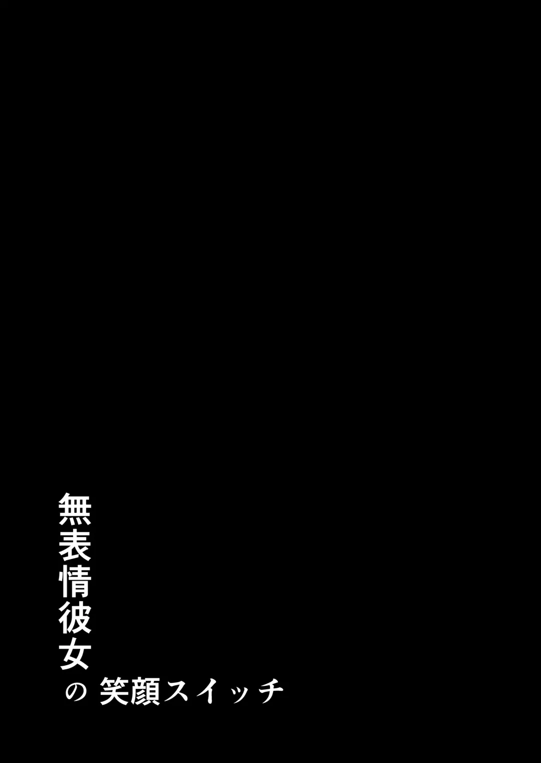 [Yontarou] Muhyoujou Kanojo no Egao Switch Fhentai - Page 63