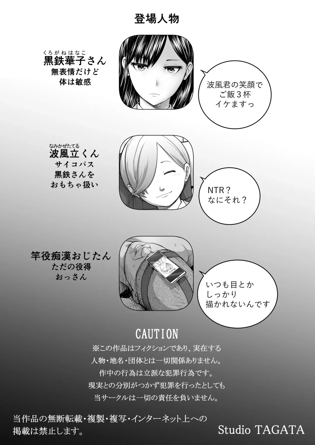 [Yontarou] Muhyoujou Kanojo no Egao Switch Fhentai - Page 64