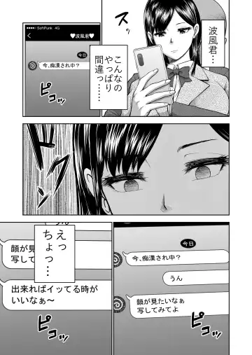 [Yontarou] Muhyoujou Kanojo no Egao Switch Fhentai - Page 11