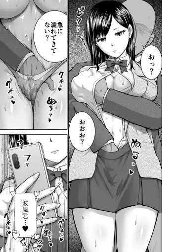 [Yontarou] Muhyoujou Kanojo no Egao Switch Fhentai - Page 13