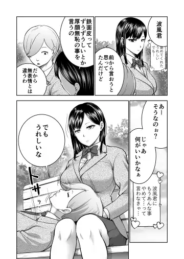 [Yontarou] Muhyoujou Kanojo no Egao Switch Fhentai - Page 16