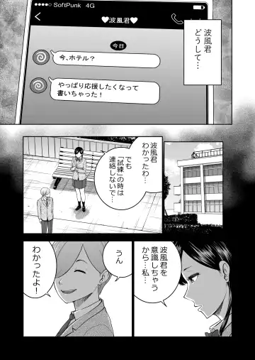 [Yontarou] Muhyoujou Kanojo no Egao Switch Fhentai - Page 25