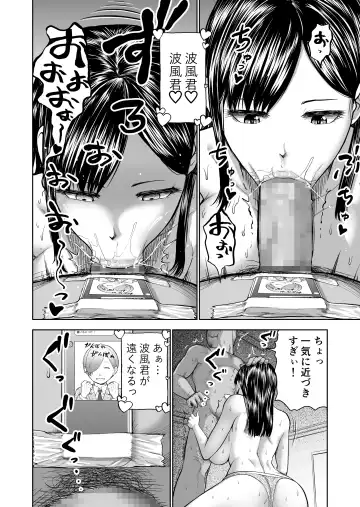 [Yontarou] Muhyoujou Kanojo no Egao Switch Fhentai - Page 32