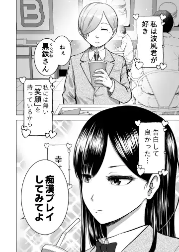 [Yontarou] Muhyoujou Kanojo no Egao Switch Fhentai - Page 4