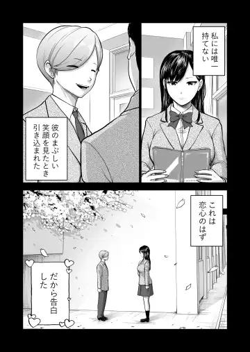 [Yontarou] Muhyoujou Kanojo no Egao Switch Fhentai - Page 43
