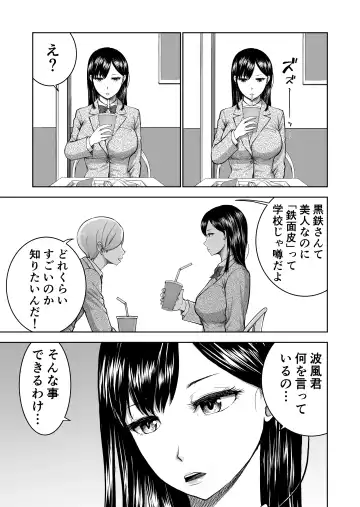 [Yontarou] Muhyoujou Kanojo no Egao Switch Fhentai - Page 5