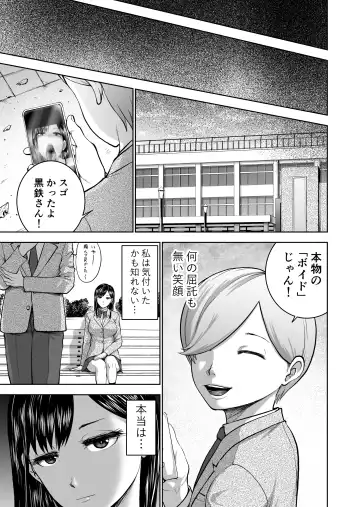 [Yontarou] Muhyoujou Kanojo no Egao Switch Fhentai - Page 59