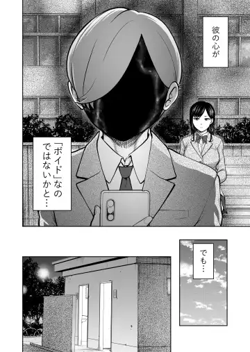 [Yontarou] Muhyoujou Kanojo no Egao Switch Fhentai - Page 60