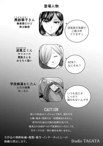 [Yontarou] Muhyoujou Kanojo no Egao Switch Fhentai - Page 64