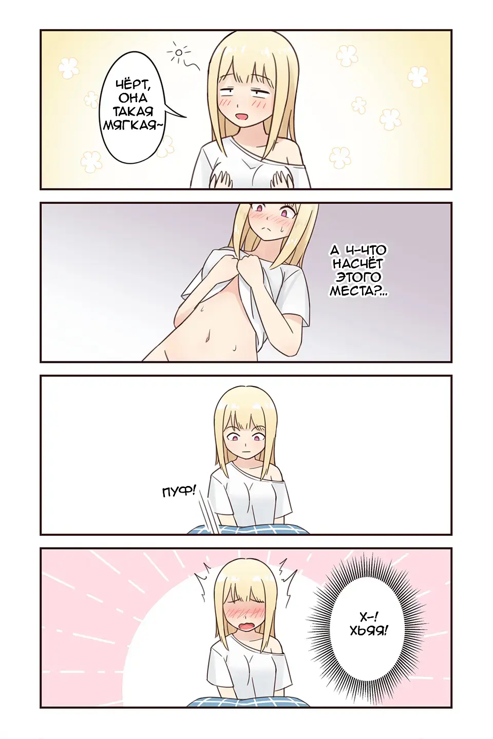 [Rudy Saki] I turned into a girl but NO ONE fucks me #1 | Я превратился в девушку, но никто не трахает меня #1 Fhentai - Page 3