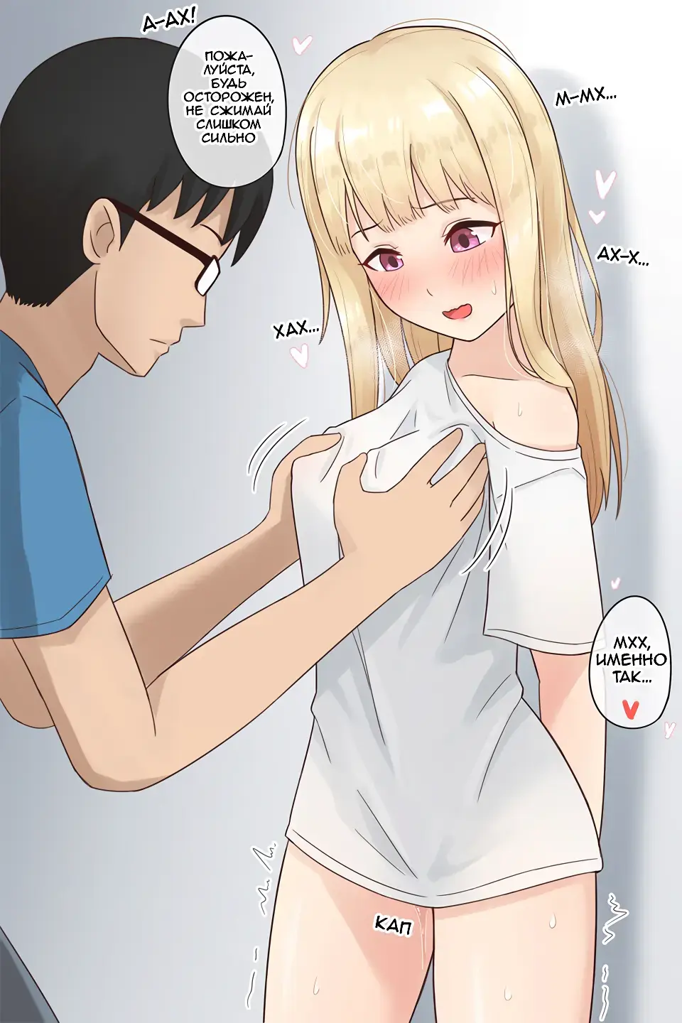 [Rudy Saki] I turned into a girl but NO ONE fucks me #1 | Я превратился в девушку, но никто не трахает меня #1 Fhentai - Page 7