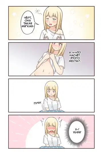 [Rudy Saki] I turned into a girl but NO ONE fucks me #1 | Я превратился в девушку, но никто не трахает меня #1 Fhentai - Page 3