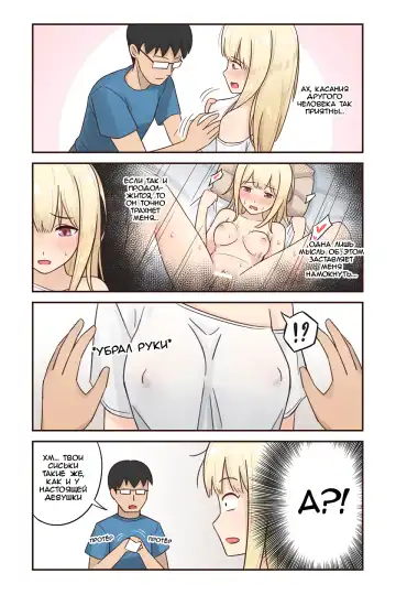 [Rudy Saki] I turned into a girl but NO ONE fucks me #1 | Я превратился в девушку, но никто не трахает меня #1 Fhentai - Page 8