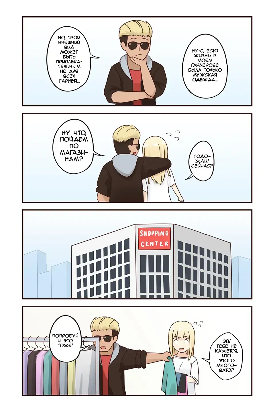 [Rudy Saki] I turned into a girl but NO ONE fucks me #2 | Я превратился в девушку, но никто не трахает меня #2 Fhentai - Page 2