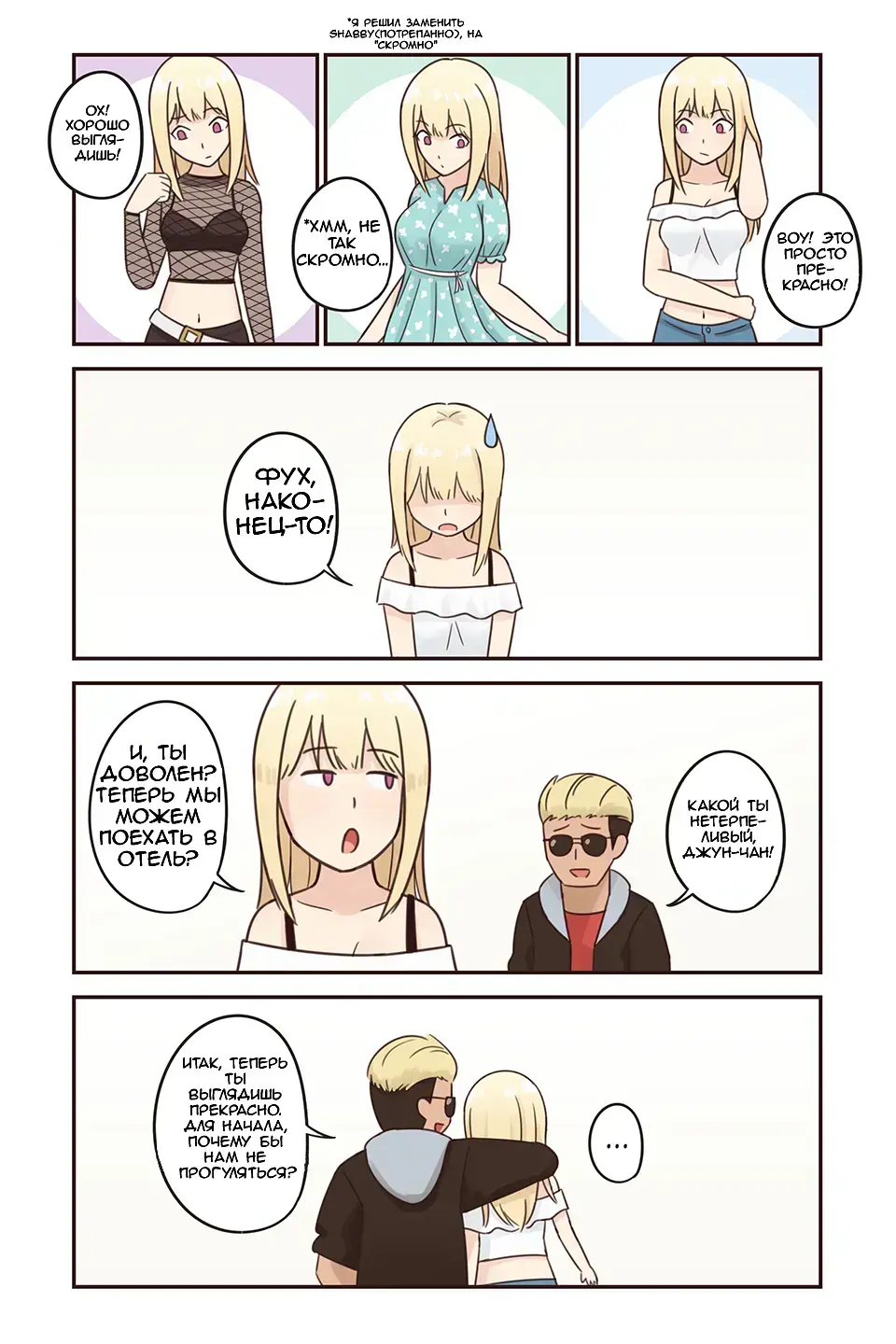 [Rudy Saki] I turned into a girl but NO ONE fucks me #2 | Я превратился в девушку, но никто не трахает меня #2 Fhentai - Page 4