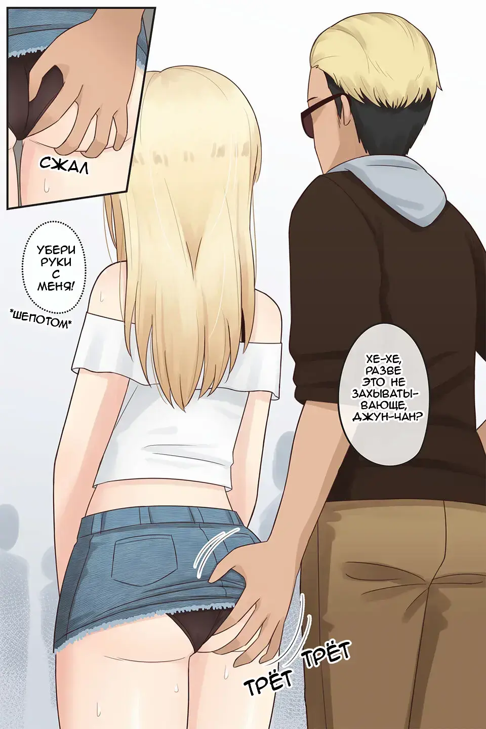 [Rudy Saki] I turned into a girl but NO ONE fucks me #2 | Я превратился в девушку, но никто не трахает меня #2 Fhentai - Page 5