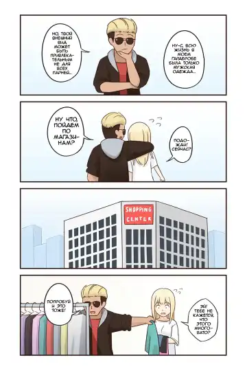 [Rudy Saki] I turned into a girl but NO ONE fucks me #2 | Я превратился в девушку, но никто не трахает меня #2 Fhentai - Page 2