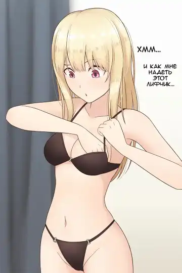 [Rudy Saki] I turned into a girl but NO ONE fucks me #2 | Я превратился в девушку, но никто не трахает меня #2 Fhentai - Page 3