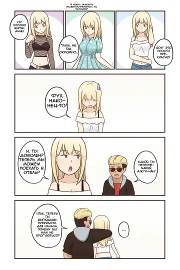 [Rudy Saki] I turned into a girl but NO ONE fucks me #2 | Я превратился в девушку, но никто не трахает меня #2 Fhentai - Page 4