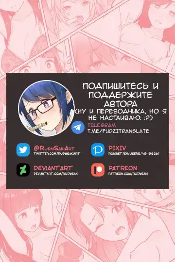 [Rudy Saki] I turned into a girl but NO ONE fucks me #2 | Я превратился в девушку, но никто не трахает меня #2 Fhentai - Page 10