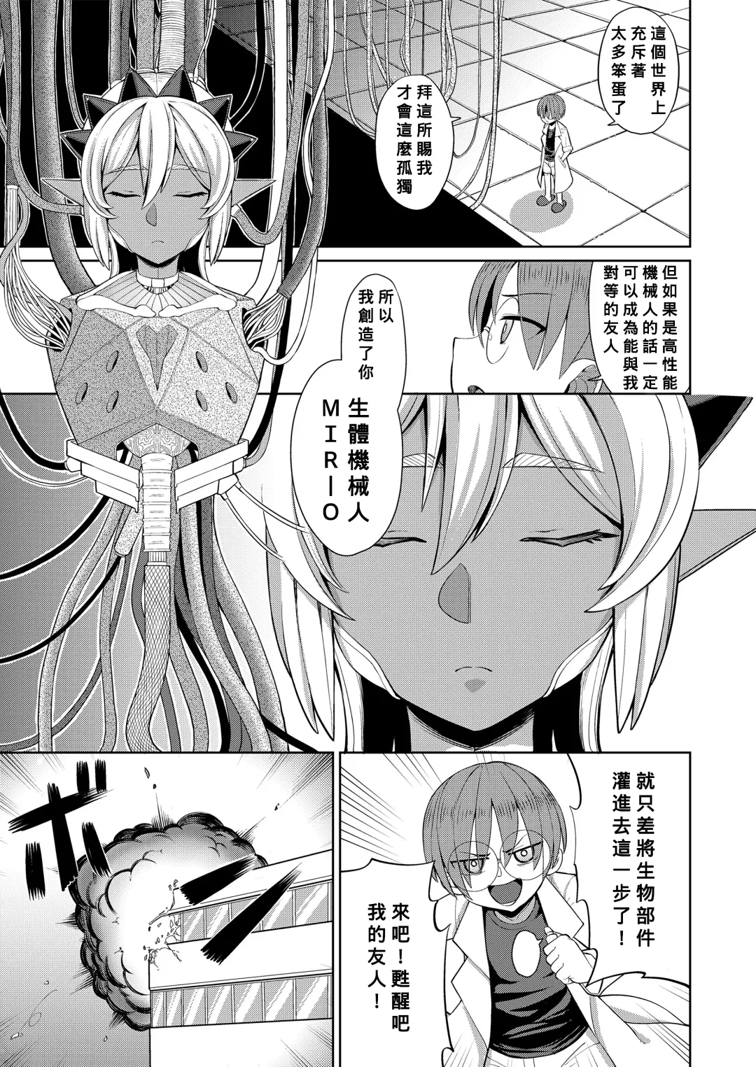 [Eo Masaka] Genius Body Fhentai - Page 1