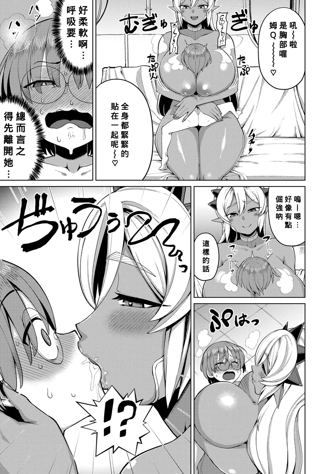 [Eo Masaka] Genius Body Fhentai - Page 5