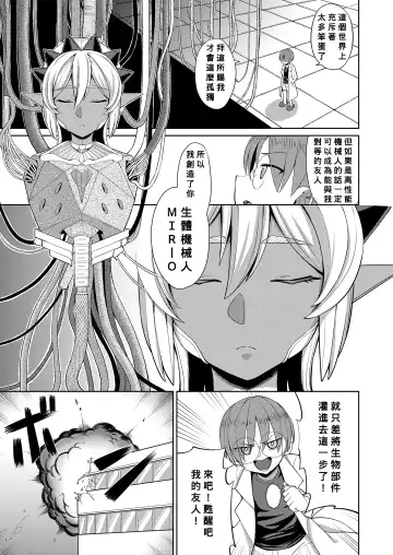 Read [Eo Masaka] Genius Body - Fhentai