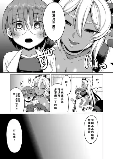 [Eo Masaka] Genius Body Fhentai - Page 13