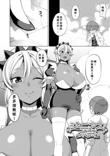 [Eo Masaka] Genius Body Fhentai - Page 2