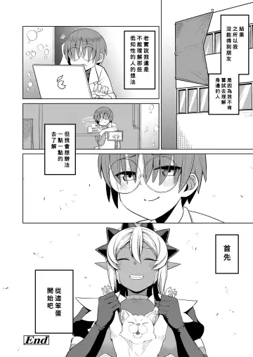 [Eo Masaka] Genius Body Fhentai - Page 20