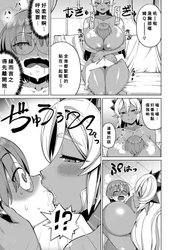 [Eo Masaka] Genius Body Fhentai - Page 5