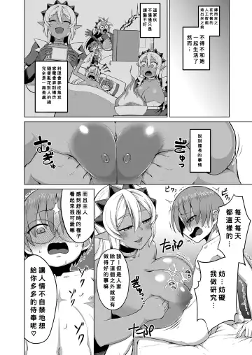 [Eo Masaka] Genius Body Fhentai - Page 8