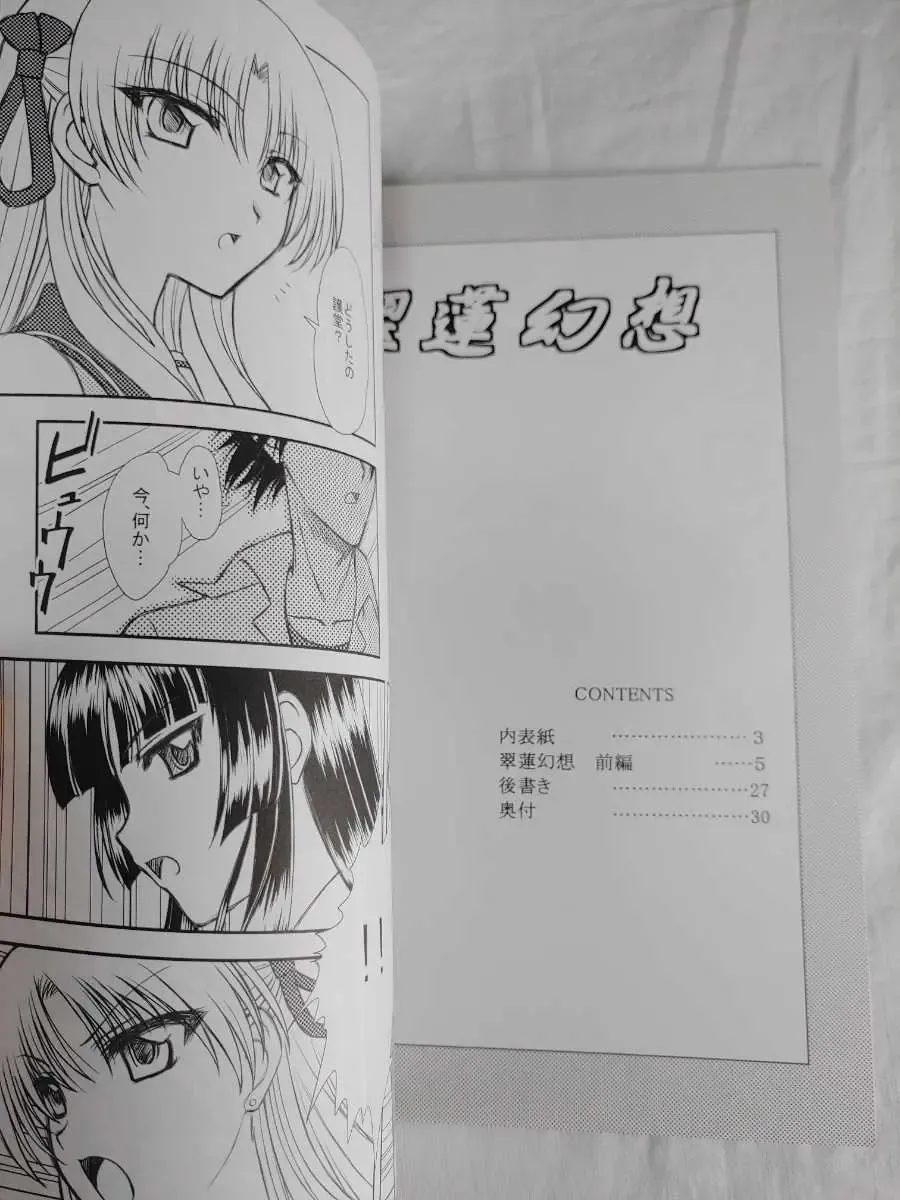 [Densuke] luo hao gensou part 1 + 2 sample Fhentai - Page 10