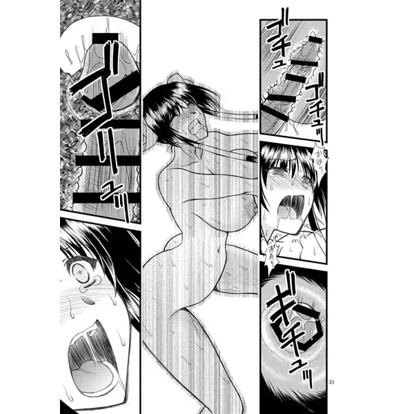 [Densuke] luo hao gensou part 1 + 2 sample Fhentai - Page 4