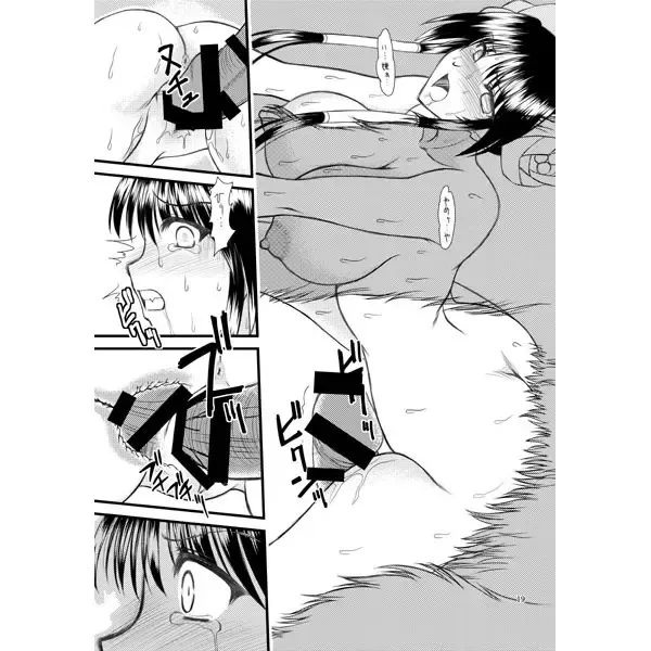 [Densuke] luo hao gensou part 1 + 2 sample Fhentai - Page 6