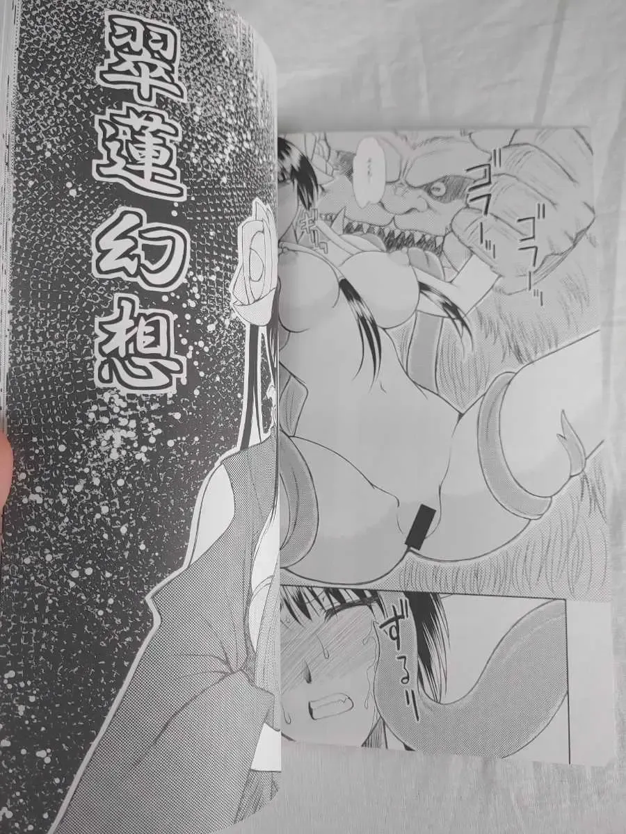 [Densuke] luo hao gensou part 1 + 2 sample Fhentai - Page 9