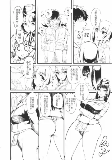 [Clover] Nishizumi-san-chi wa Nakayoshi 4P | Nishizumi Household Peaceful 4-some Fhentai - Page 5