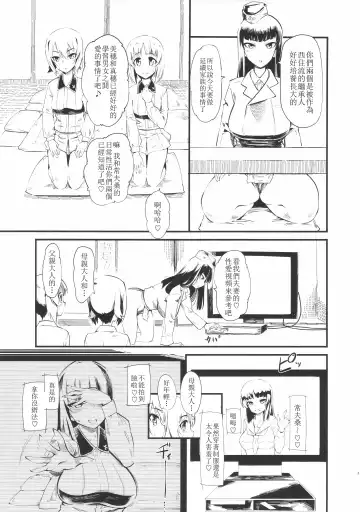 [Clover] Nishizumi-san-chi wa Nakayoshi 4P | Nishizumi Household Peaceful 4-some Fhentai - Page 6