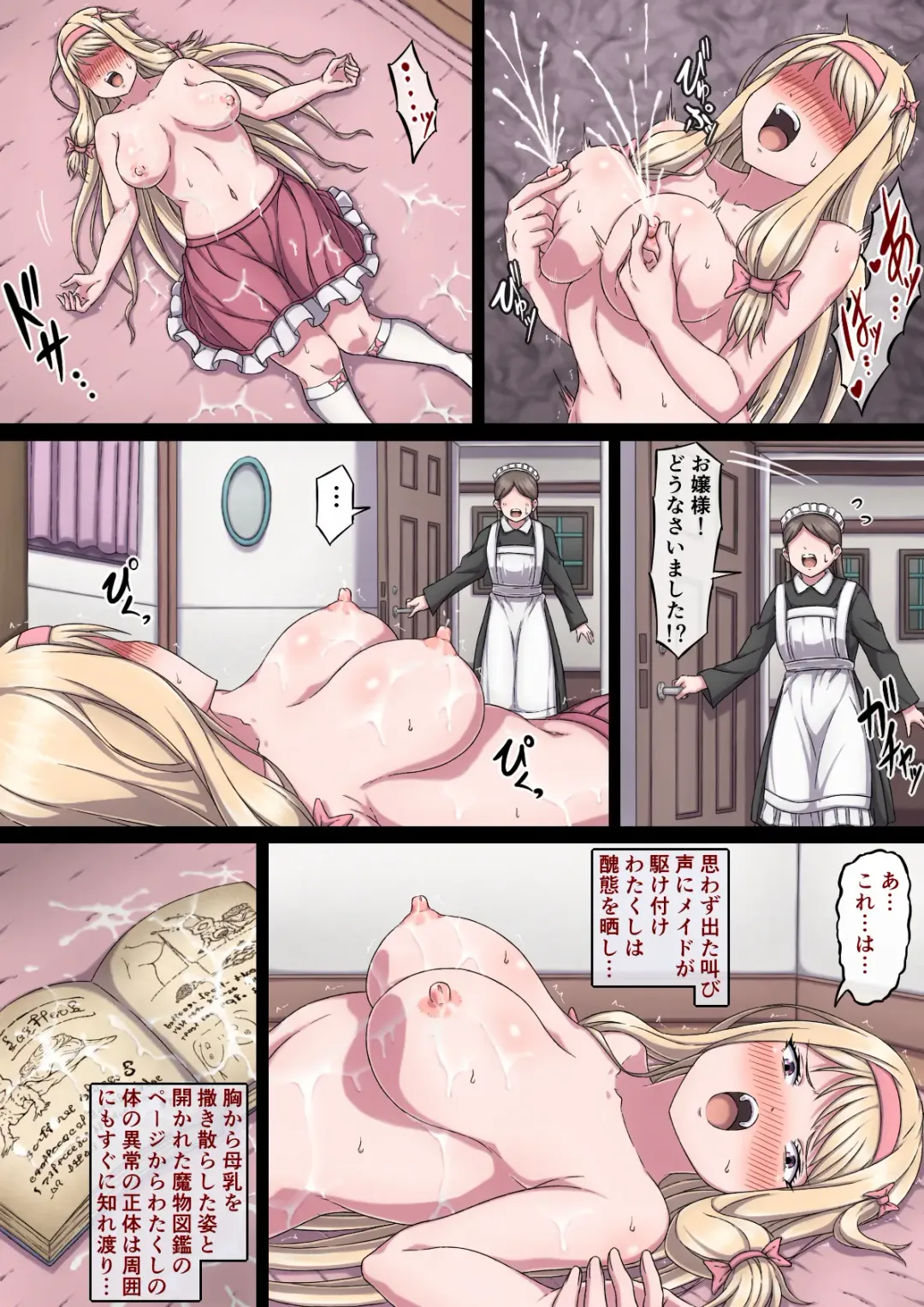 Ojou-sama Marie to Sakunyuu Inma ~Bonyuu Taishitsu ni Sare Nando mo Chikubi Iki Suru Oppai~ Fhentai - Page 24