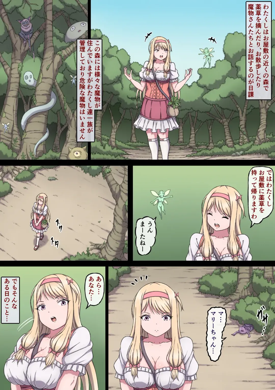 Ojou-sama Marie to Sakunyuu Inma ~Bonyuu Taishitsu ni Sare Nando mo Chikubi Iki Suru Oppai~ Fhentai - Page 3