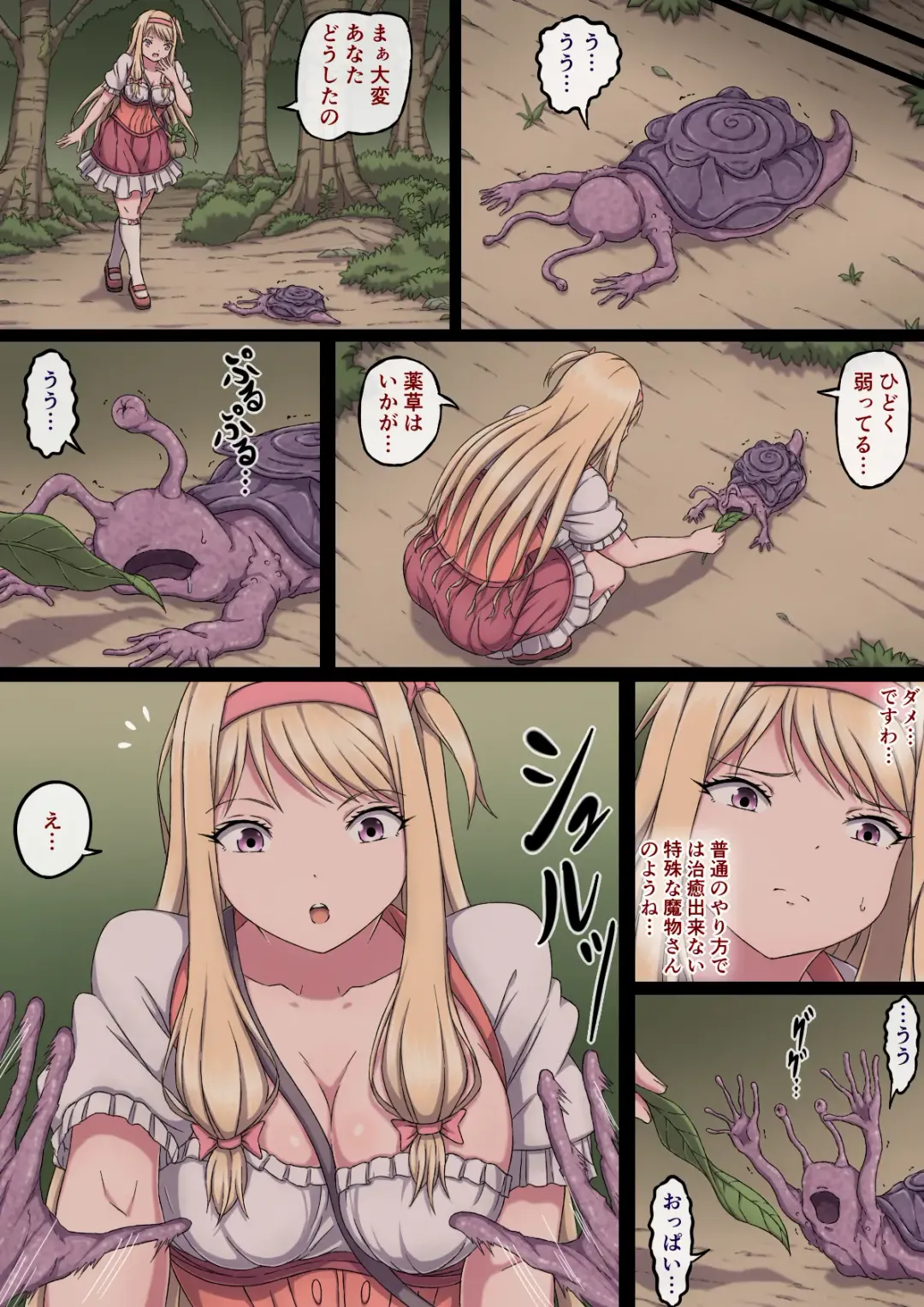 Ojou-sama Marie to Sakunyuu Inma ~Bonyuu Taishitsu ni Sare Nando mo Chikubi Iki Suru Oppai~ Fhentai - Page 5