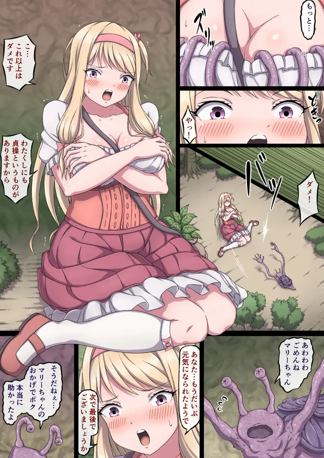 Ojou-sama Marie to Sakunyuu Inma ~Bonyuu Taishitsu ni Sare Nando mo Chikubi Iki Suru Oppai~ Fhentai - Page 8