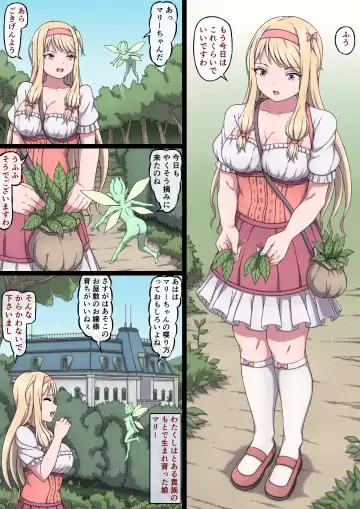 Ojou-sama Marie to Sakunyuu Inma ~Bonyuu Taishitsu ni Sare Nando mo Chikubi Iki Suru Oppai~ Fhentai - Page 2