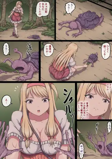 Ojou-sama Marie to Sakunyuu Inma ~Bonyuu Taishitsu ni Sare Nando mo Chikubi Iki Suru Oppai~ Fhentai - Page 5