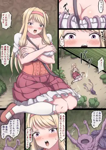 Ojou-sama Marie to Sakunyuu Inma ~Bonyuu Taishitsu ni Sare Nando mo Chikubi Iki Suru Oppai~ Fhentai - Page 8